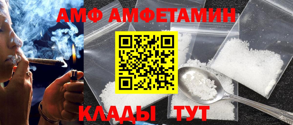 АМФ 97% Корсаков
