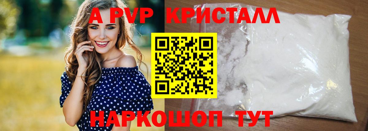Корсаков  A PVP крисы CK  Alpha-PVP  Alpha-PVP Соль  Вход с VPN 