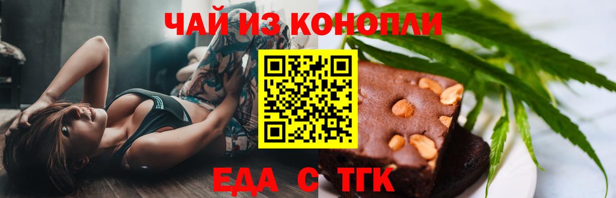Cannafood конопля  Вход с VPN  Корсаков 