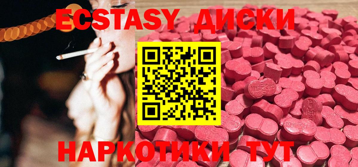 Экстази VHQ Корсаков