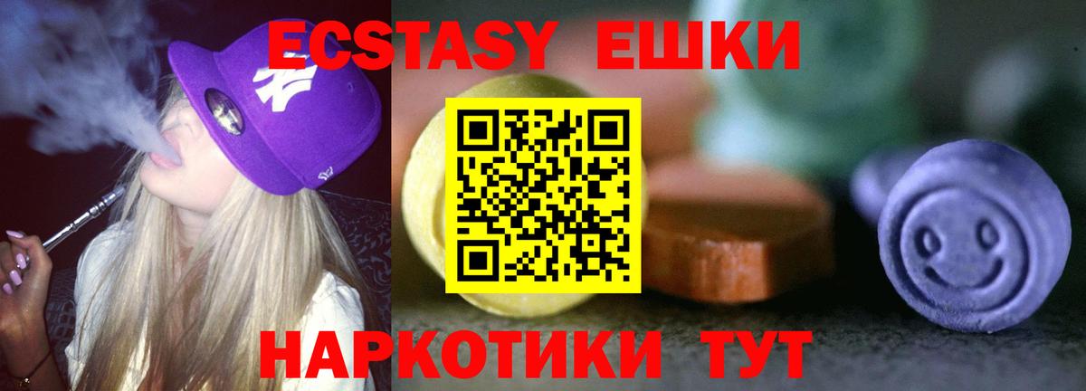 Корсаков  Ecstasy DUBAI  ЭКСТАЗИ 300 mg  Вход с VPN 