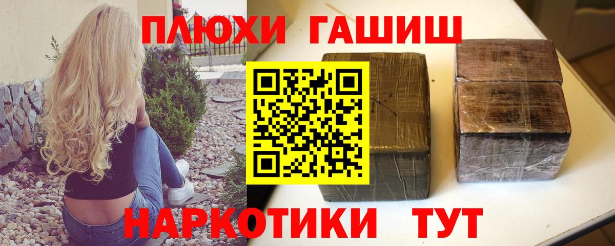 Гашиш Premium  ГАШ Изолятор  Корсаков  ГАШИШ  Вход с VPN 