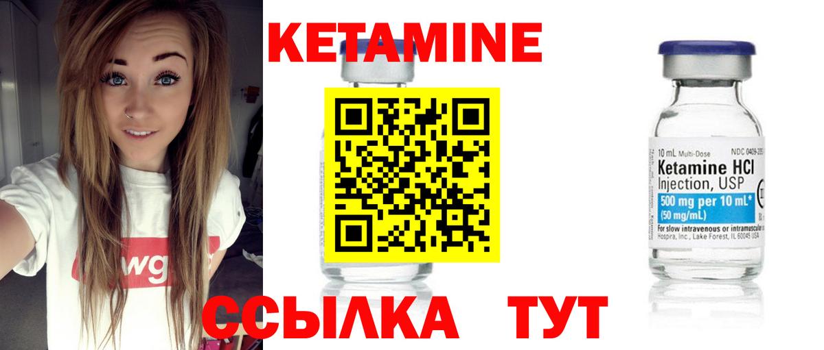 КЕТАМИН ketamine  Вход с VPN  Кетамин ketamine  Корсаков 
