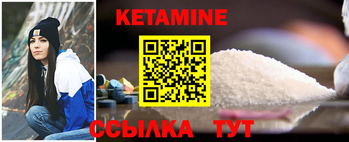 КЕТАМИН ketamine Корсаков