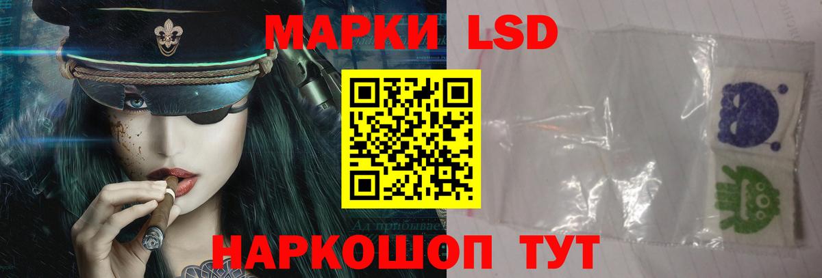 ЛСД экстази ecstasy Корсаков