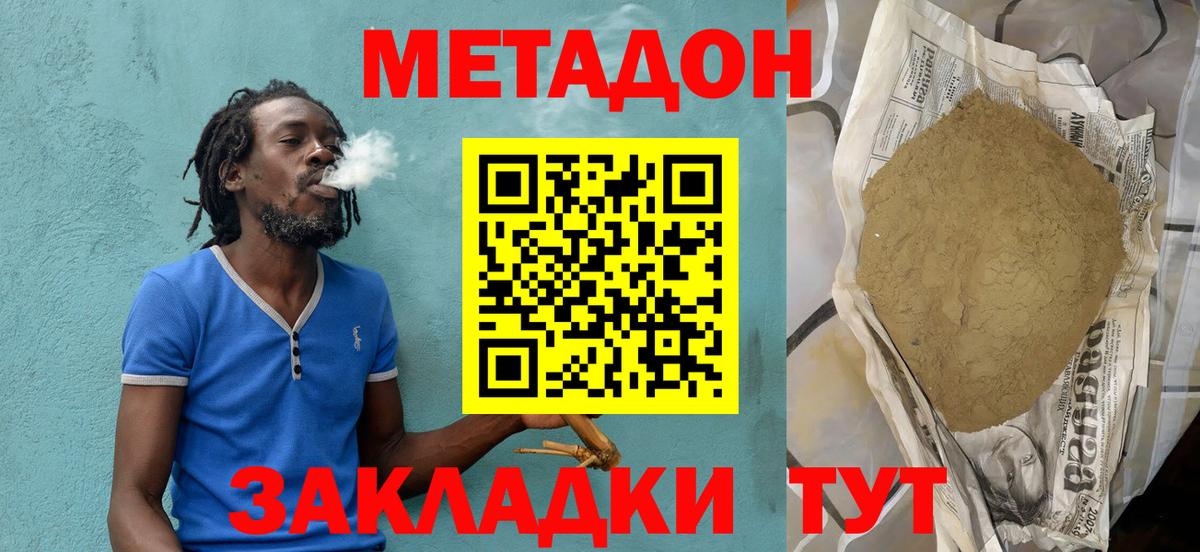Метадон белоснежный Корсаков