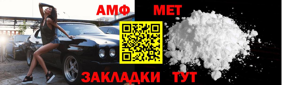 Первитин винт  Первитин винт  Корсаков  МЕТАМФЕТАМИН  Вход с VPN 