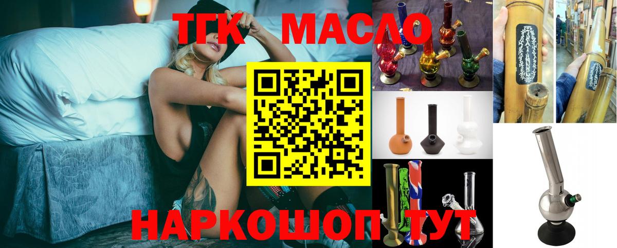 гидра зеркало  ТГК вейп  Корсаков  Вход с VPN  ТГК THC oil 